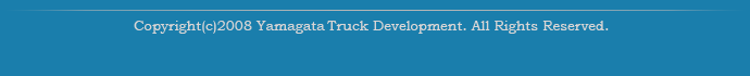 Copyright(c)2008 YamagataTruck Development. All Rights Reserved.